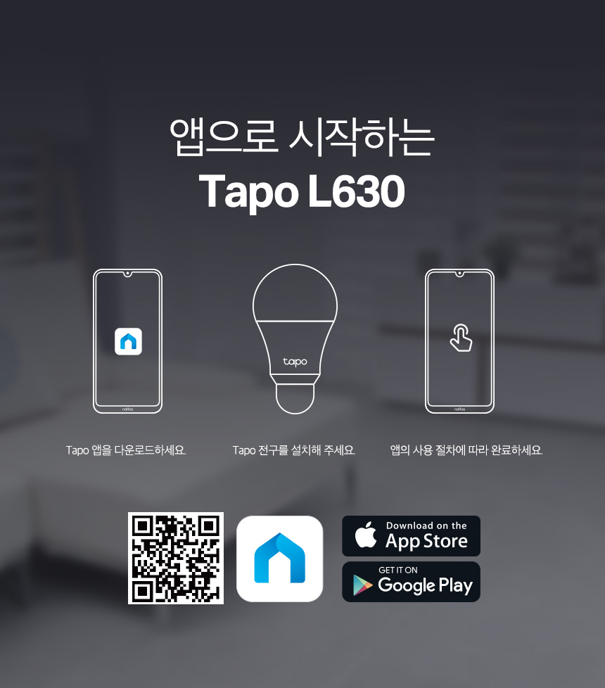 티피링크 Tapo L630 스마트 LED 할로겐 램프 조명기구 램프 램프등 형광램프등 실내등 조명 할로겐조명 할로겐등 할로겐램프 스마트LED할로겐램프 스마트할로겐램프