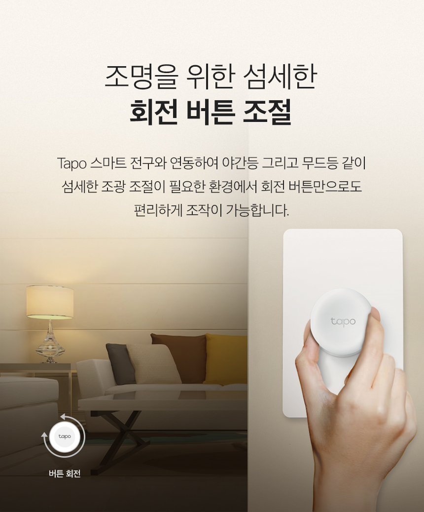 티피링크 S200B 원격 스마트 스위치 스마트원격조광스위치 무선스위치 무선스마트스위치 스마트무선스위치 스위치 조광스위치 원격스위치 스마트스위치 스마트조광스위치 스마트원격스위치