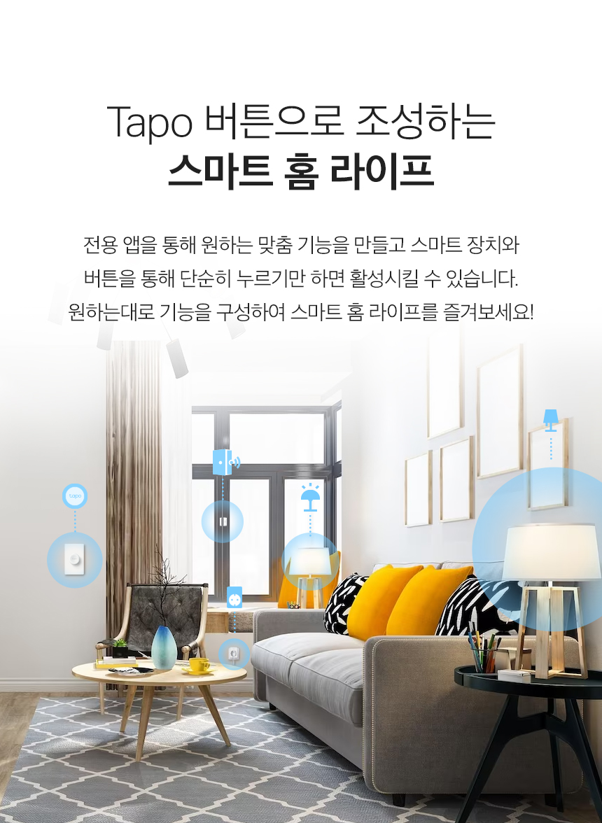 티피링크 S200B 원격 스마트 스위치 스마트원격조광스위치 무선스위치 무선스마트스위치 스마트무선스위치 스위치 조광스위치 원격스위치 스마트스위치 스마트조광스위치 스마트원격스위치