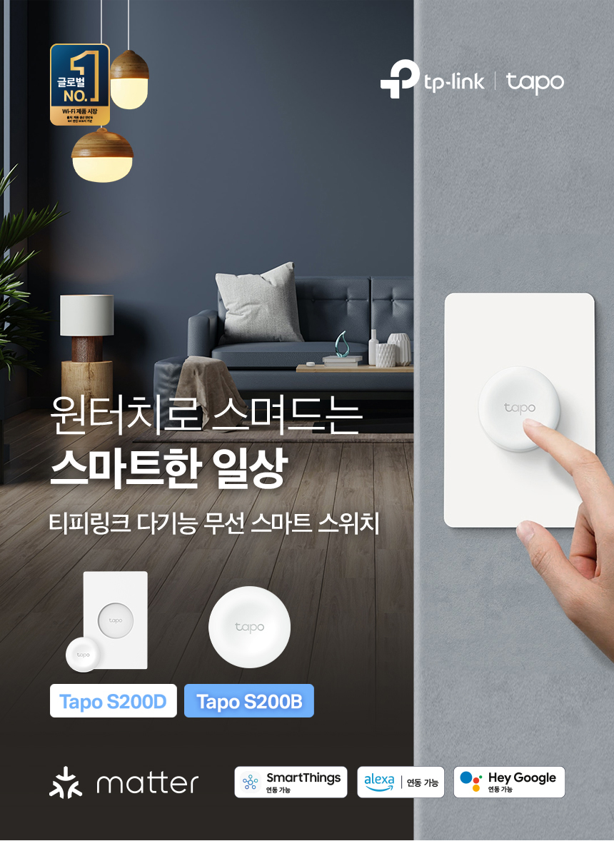 티피링크 S200D 원격 스마트 조광 스위치 스마트원격조광스위치 무선스위치 무선스마트스위치 스마트무선스위치 스위치 조광스위치 원격스위치 스마트스위치 스마트조광스위치 스마트원격스위치