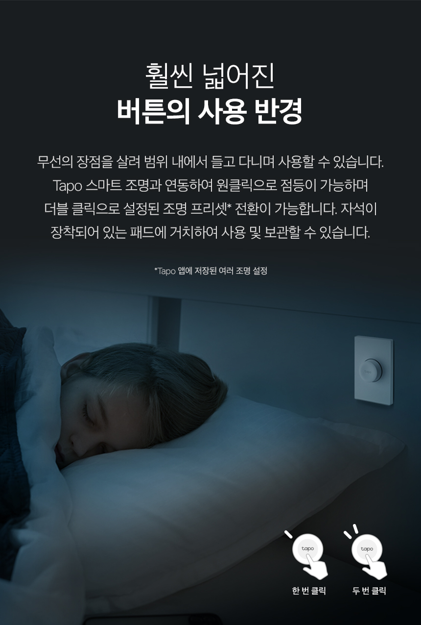 티피링크 S200D 원격 스마트 조광 스위치 스마트원격조광스위치 무선스위치 무선스마트스위치 스마트무선스위치 스위치 조광스위치 원격스위치 스마트스위치 스마트조광스위치 스마트원격스위치