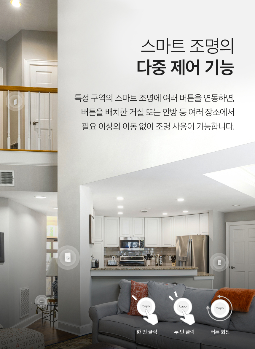 티피링크 S200D 원격 스마트 조광 스위치 스마트원격조광스위치 무선스위치 무선스마트스위치 스마트무선스위치 스위치 조광스위치 원격스위치 스마트스위치 스마트조광스위치 스마트원격스위치