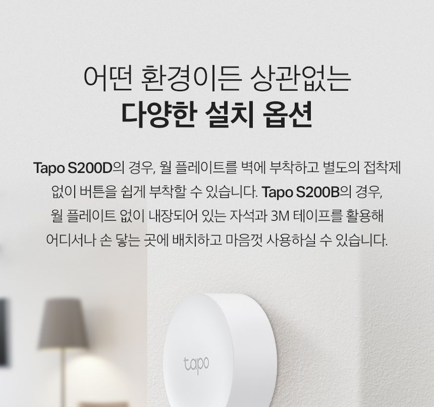 티피링크 S200D 원격 스마트 조광 스위치 스마트원격조광스위치 무선스위치 무선스마트스위치 스마트무선스위치 스위치 조광스위치 원격스위치 스마트스위치 스마트조광스위치 스마트원격스위치