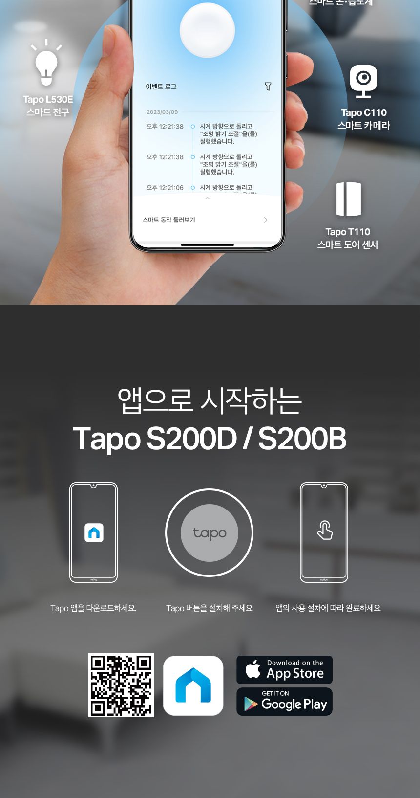 티피링크 S200D 원격 스마트 조광 스위치 스마트원격조광스위치 무선스위치 무선스마트스위치 스마트무선스위치 스위치 조광스위치 원격스위치 스마트스위치 스마트조광스위치 스마트원격스위치