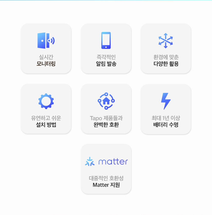 티피링크 TP-LINK Tapo T110 스마트 도어 센서 센서 스마트센서 스마트연동센서 도어센서 스마트도어센서 허브도어센서 스마트허브도어센서 냉장고도어센서 식기세척기도어센서 캐비닛도어센서