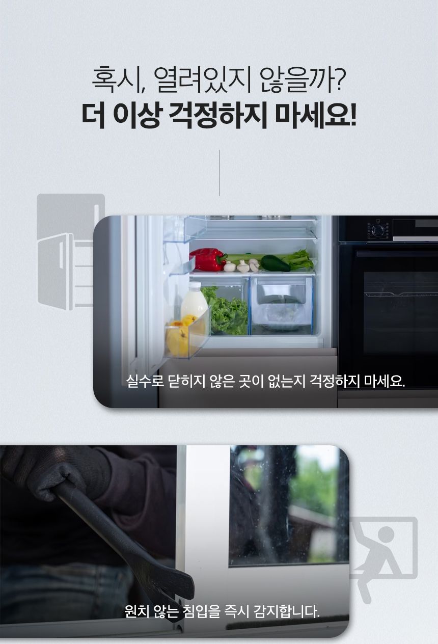 티피링크 TP-LINK Tapo T110 스마트 도어 센서 센서 스마트센서 스마트연동센서 도어센서 스마트도어센서 허브도어센서 스마트허브도어센서 냉장고도어센서 식기세척기도어센서 캐비닛도어센서
