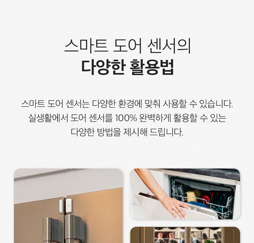티피링크 TP-LINK Tapo T110 스마트 도어 센서 센서 스마트센서 스마트연동센서 도어센서 스마트도어센서 허브도어센서 스마트허브도어센서 냉장고도어센서 식기세척기도어센서 캐비닛도어센서