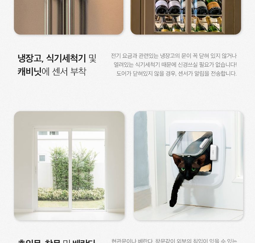 티피링크 TP-LINK Tapo T110 스마트 도어 센서 센서 스마트센서 스마트연동센서 도어센서 스마트도어센서 허브도어센서 스마트허브도어센서 냉장고도어센서 식기세척기도어센서 캐비닛도어센서
