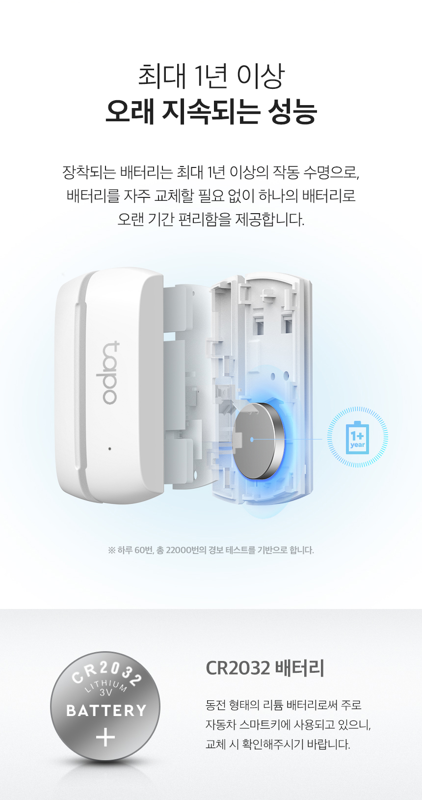 티피링크 TP-LINK Tapo T110 스마트 도어 센서 센서 스마트센서 스마트연동센서 도어센서 스마트도어센서 허브도어센서 스마트허브도어센서 냉장고도어센서 식기세척기도어센서 캐비닛도어센서