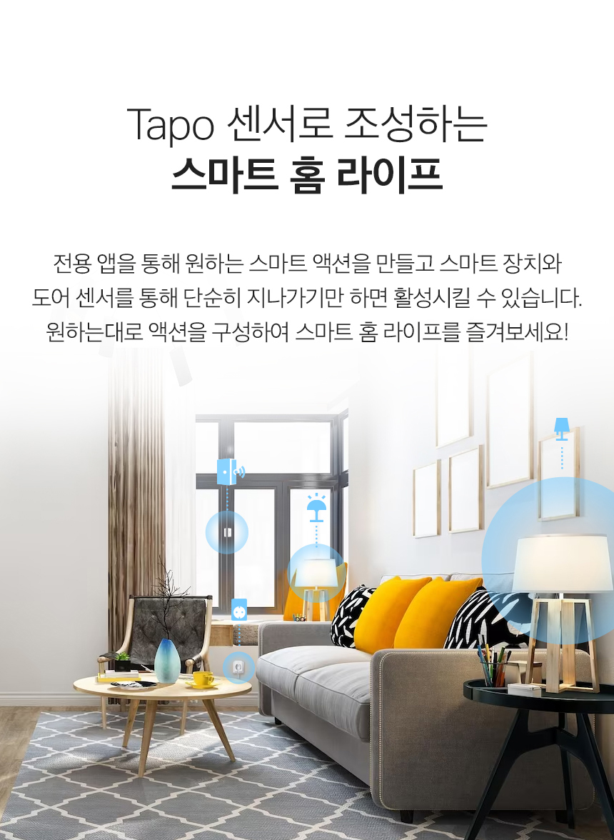 티피링크 TP-LINK Tapo T110 스마트 도어 센서 센서 스마트센서 스마트연동센서 도어센서 스마트도어센서 허브도어센서 스마트허브도어센서 냉장고도어센서 식기세척기도어센서 캐비닛도어센서