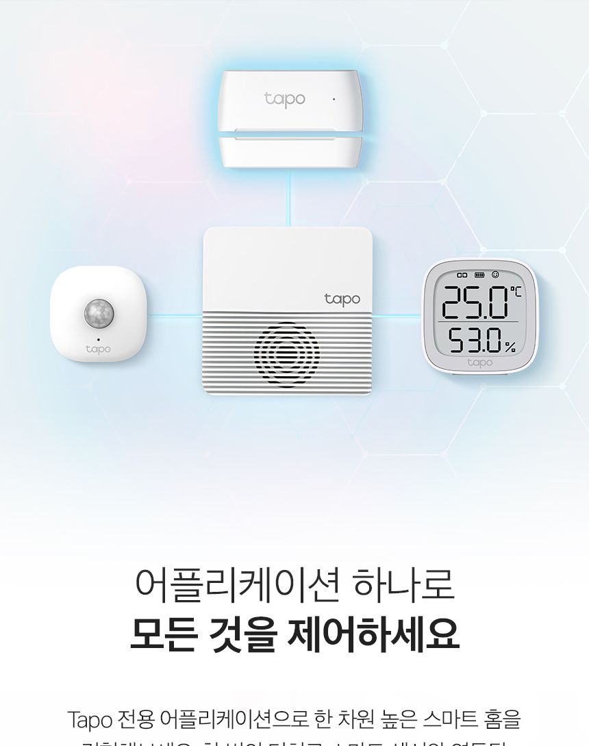 티피링크 TP-LINK Tapo T110 스마트 도어 센서 센서 스마트센서 스마트연동센서 도어센서 스마트도어센서 허브도어센서 스마트허브도어센서 냉장고도어센서 식기세척기도어센서 캐비닛도어센서