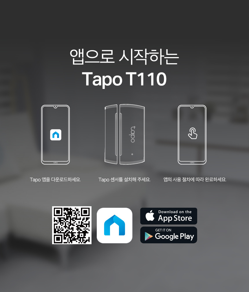 티피링크 TP-LINK Tapo T110 스마트 도어 센서 센서 스마트센서 스마트연동센서 도어센서 스마트도어센서 허브도어센서 스마트허브도어센서 냉장고도어센서 식기세척기도어센서 캐비닛도어센서