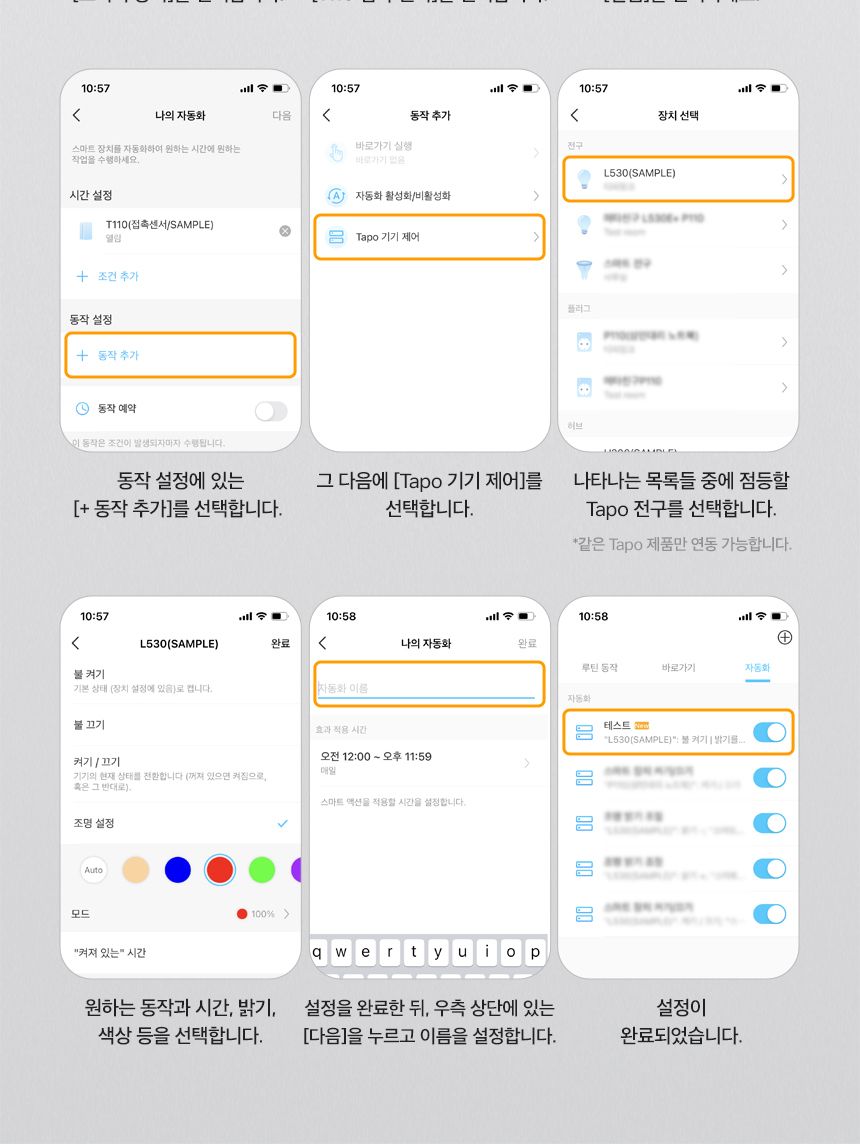 티피링크 TP-LINK Tapo T110 스마트 도어 센서 센서 스마트센서 스마트연동센서 도어센서 스마트도어센서 허브도어센서 스마트허브도어센서 냉장고도어센서 식기세척기도어센서 캐비닛도어센서