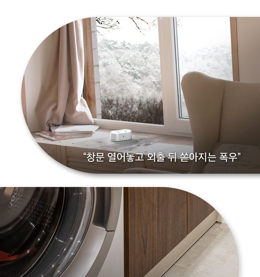 티피링크 Tapo T300 스마트 누수 센서 스마트누수감지센서 안전센서 가정용누수감지센서 센서 스마트센서 스마트연동센서 누수감지 누수감지기 누수감지센서 누수센서 스마트누수감지기