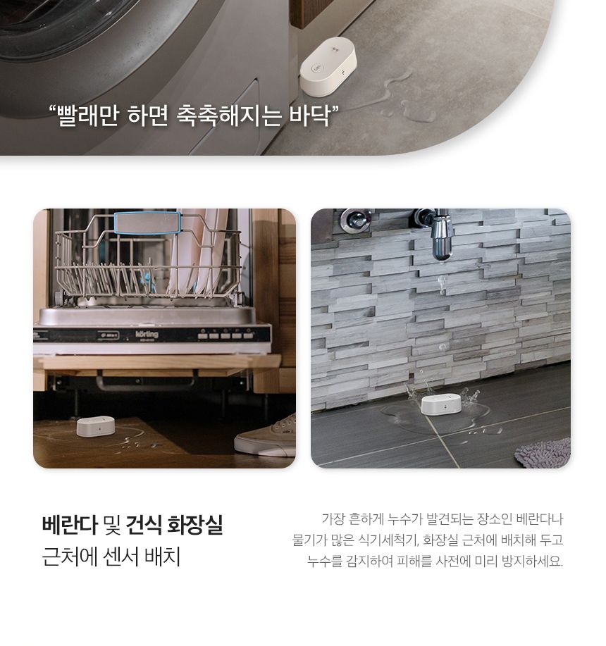 티피링크 Tapo T300 스마트 누수 센서 스마트누수감지센서 안전센서 가정용누수감지센서 센서 스마트센서 스마트연동센서 누수감지 누수감지기 누수감지센서 누수센서 스마트누수감지기