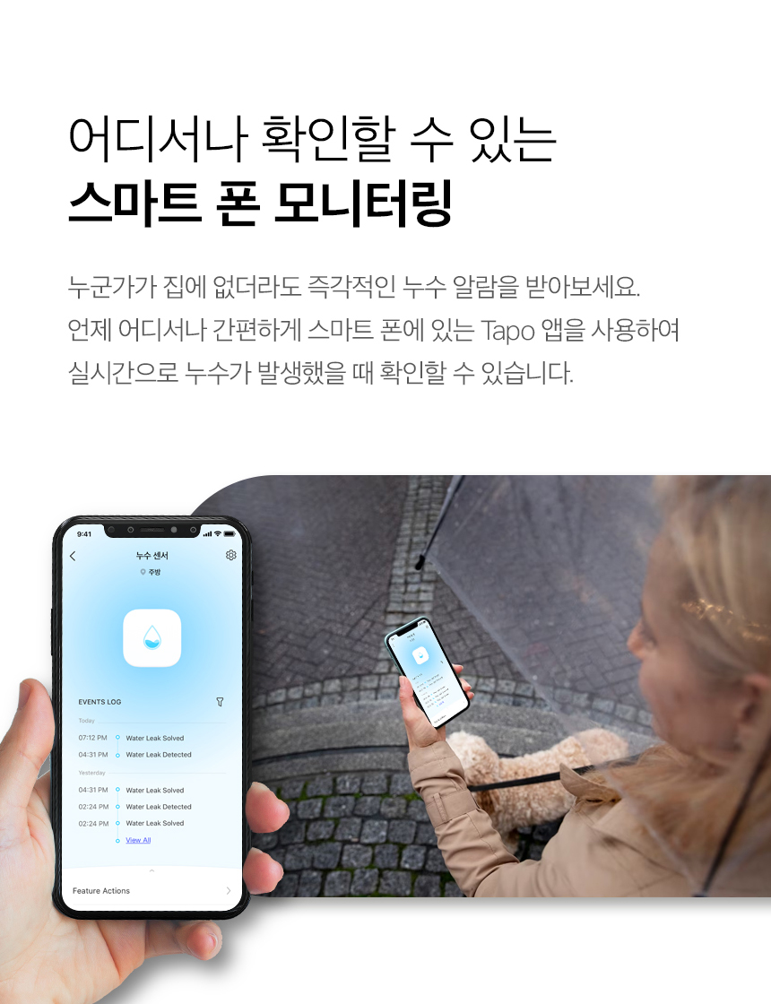 티피링크 Tapo T300 스마트 누수 센서 스마트누수감지센서 안전센서 가정용누수감지센서 센서 스마트센서 스마트연동센서 누수감지 누수감지기 누수감지센서 누수센서 스마트누수감지기