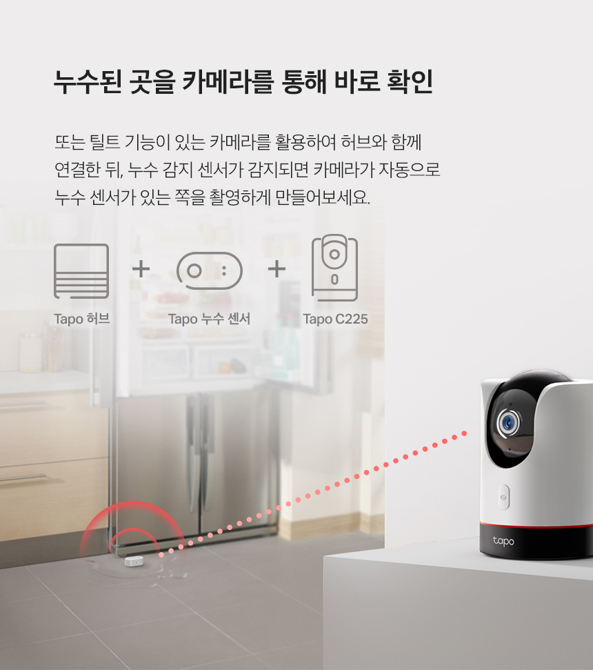 티피링크 Tapo T300 스마트 누수 센서 스마트누수감지센서 안전센서 가정용누수감지센서 센서 스마트센서 스마트연동센서 누수감지 누수감지기 누수감지센서 누수센서 스마트누수감지기