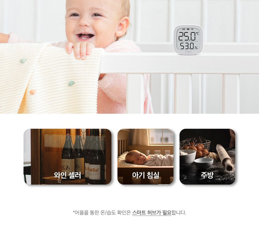 티피링크 T315 스마트 Wi-Fi 허브 온습도 센서 온습도센터 온습도허브센서 무선WIFI허브센서 WIFI허브센서 WIFI스마트허브센서 허브센서 스마트허브센서 무선연결허브연동센서 무선허브연동센서 무선스마트허브연동센서 허브연동센서