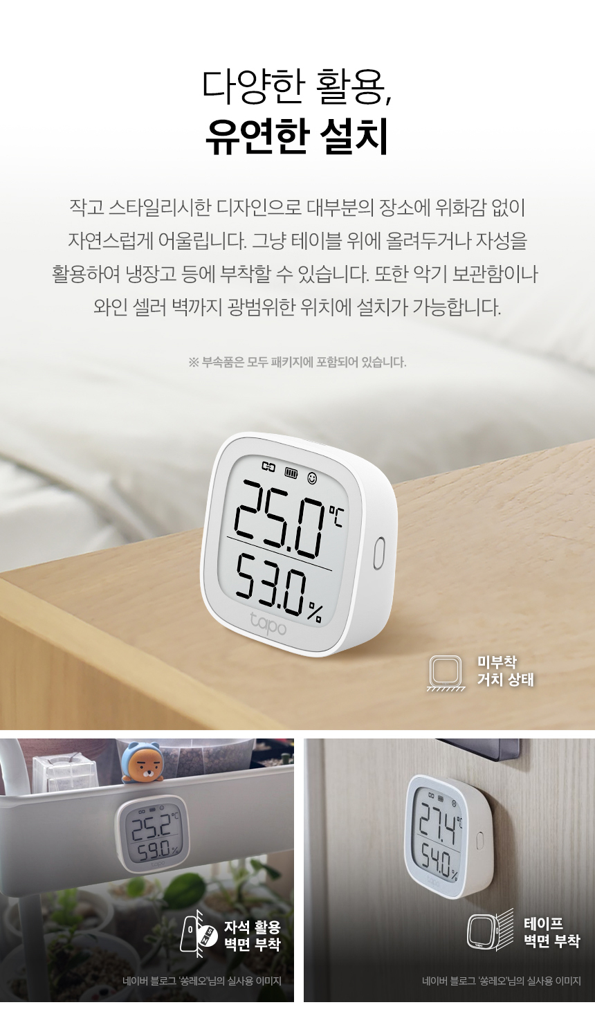 티피링크 T315 스마트 Wi-Fi 허브 온습도 센서 온습도센터 온습도허브센서 무선WIFI허브센서 WIFI허브센서 WIFI스마트허브센서 허브센서 스마트허브센서 무선연결허브연동센서 무선허브연동센서 무선스마트허브연동센서 허브연동센서