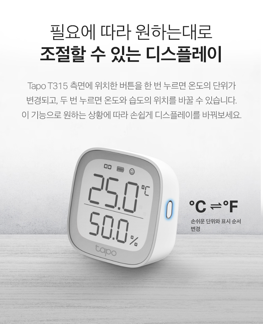 티피링크 T315 스마트 Wi-Fi 허브 온습도 센서 온습도센터 온습도허브센서 무선WIFI허브센서 WIFI허브센서 WIFI스마트허브센서 허브센서 스마트허브센서 무선연결허브연동센서 무선허브연동센서 무선스마트허브연동센서 허브연동센서