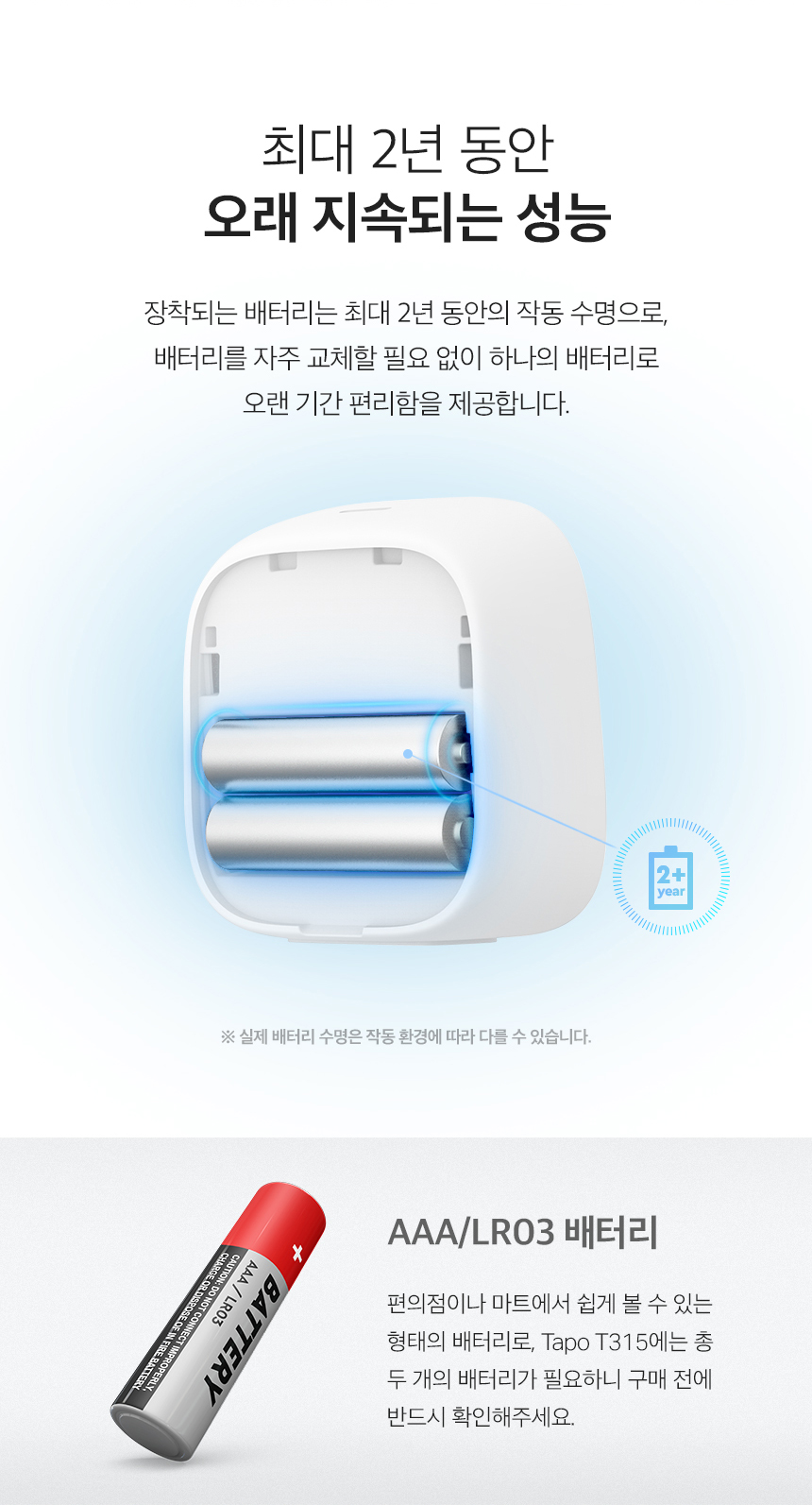 티피링크 T315 스마트 Wi-Fi 허브 온습도 센서 온습도센터 온습도허브센서 무선WIFI허브센서 WIFI허브센서 WIFI스마트허브센서 허브센서 스마트허브센서 무선연결허브연동센서 무선허브연동센서 무선스마트허브연동센서 허브연동센서