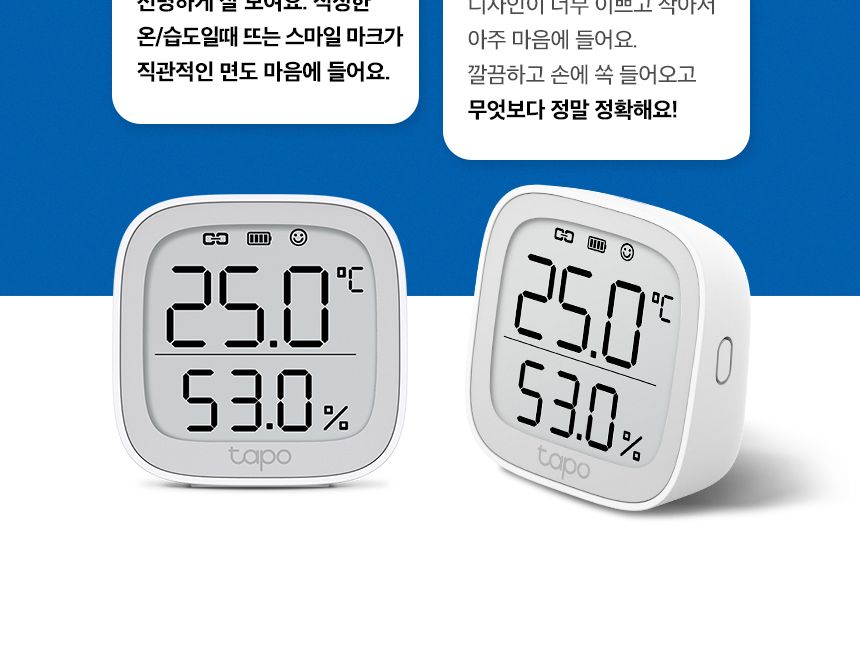 티피링크 T315 스마트 Wi-Fi 허브 온습도 센서 온습도센터 온습도허브센서 무선WIFI허브센서 WIFI허브센서 WIFI스마트허브센서 허브센서 스마트허브센서 무선연결허브연동센서 무선허브연동센서 무선스마트허브연동센서 허브연동센서