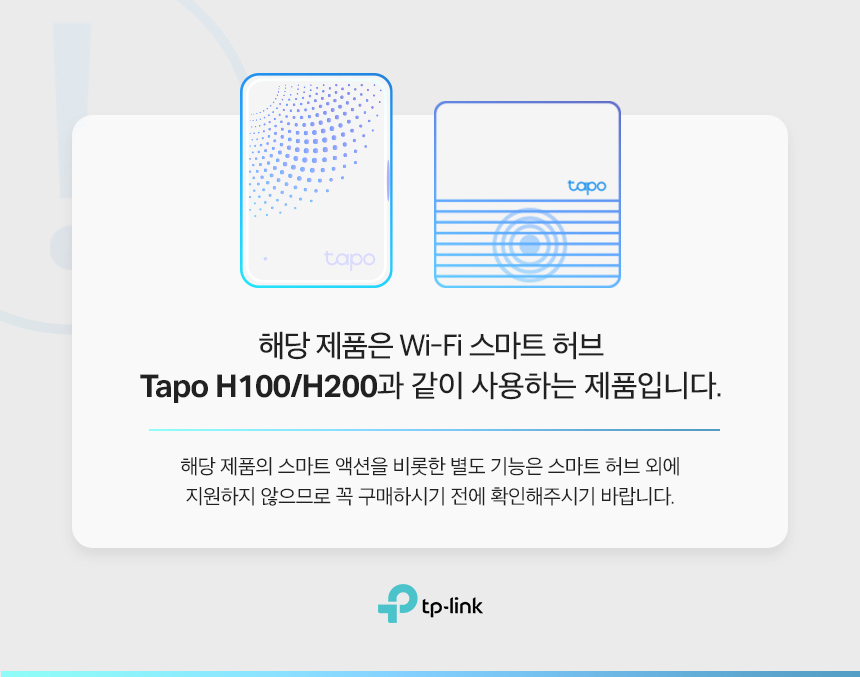 티피링크 T100 스마트 Wi-Fi 허브 연동 모션 센서 TAPO무선연결허브센서 무선WIFI허브센서 WIFI허브센서 WIFI스마트허브센서 허브센서 스마트허브센서 무선연결허브연동센서 무선허브연동센서 무선스마트허브연동센서 허브연동센서