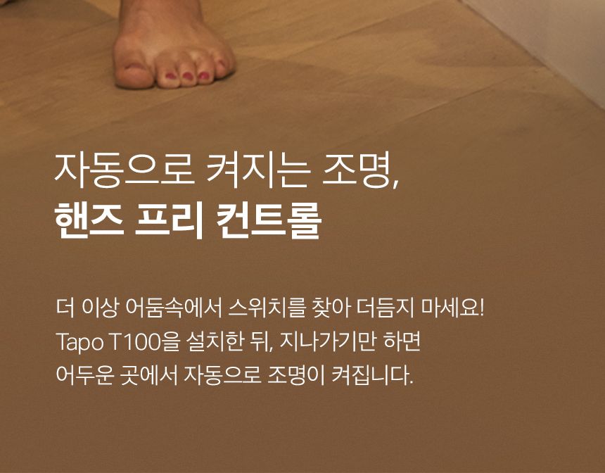 티피링크 T100 스마트 Wi-Fi 허브 연동 모션 센서 TAPO무선연결허브센서 무선WIFI허브센서 WIFI허브센서 WIFI스마트허브센서 허브센서 스마트허브센서 무선연결허브연동센서 무선허브연동센서 무선스마트허브연동센서 허브연동센서
