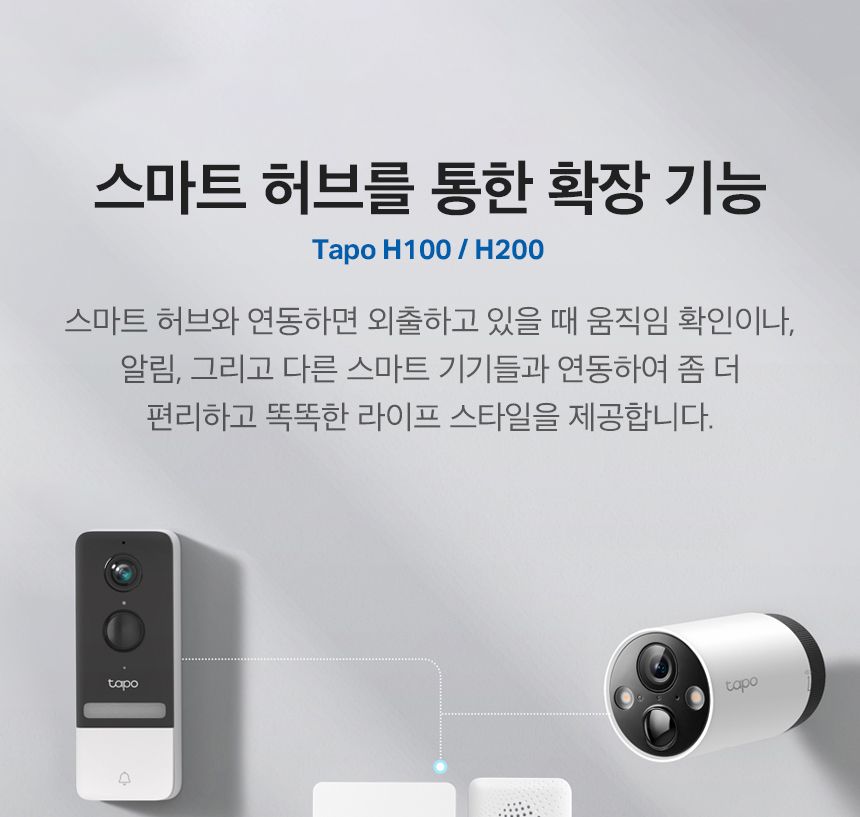 티피링크 T100 스마트 Wi-Fi 허브 연동 모션 센서 TAPO무선연결허브센서 무선WIFI허브센서 WIFI허브센서 WIFI스마트허브센서 허브센서 스마트허브센서 무선연결허브연동센서 무선허브연동센서 무선스마트허브연동센서 허브연동센서