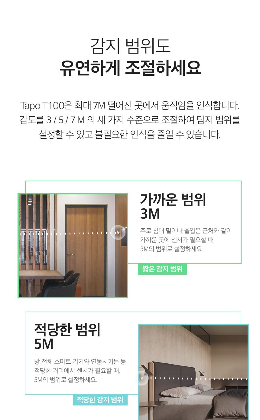 티피링크 T100 스마트 Wi-Fi 허브 연동 모션 센서 TAPO무선연결허브센서 무선WIFI허브센서 WIFI허브센서 WIFI스마트허브센서 허브센서 스마트허브센서 무선연결허브연동센서 무선허브연동센서 무선스마트허브연동센서 허브연동센서