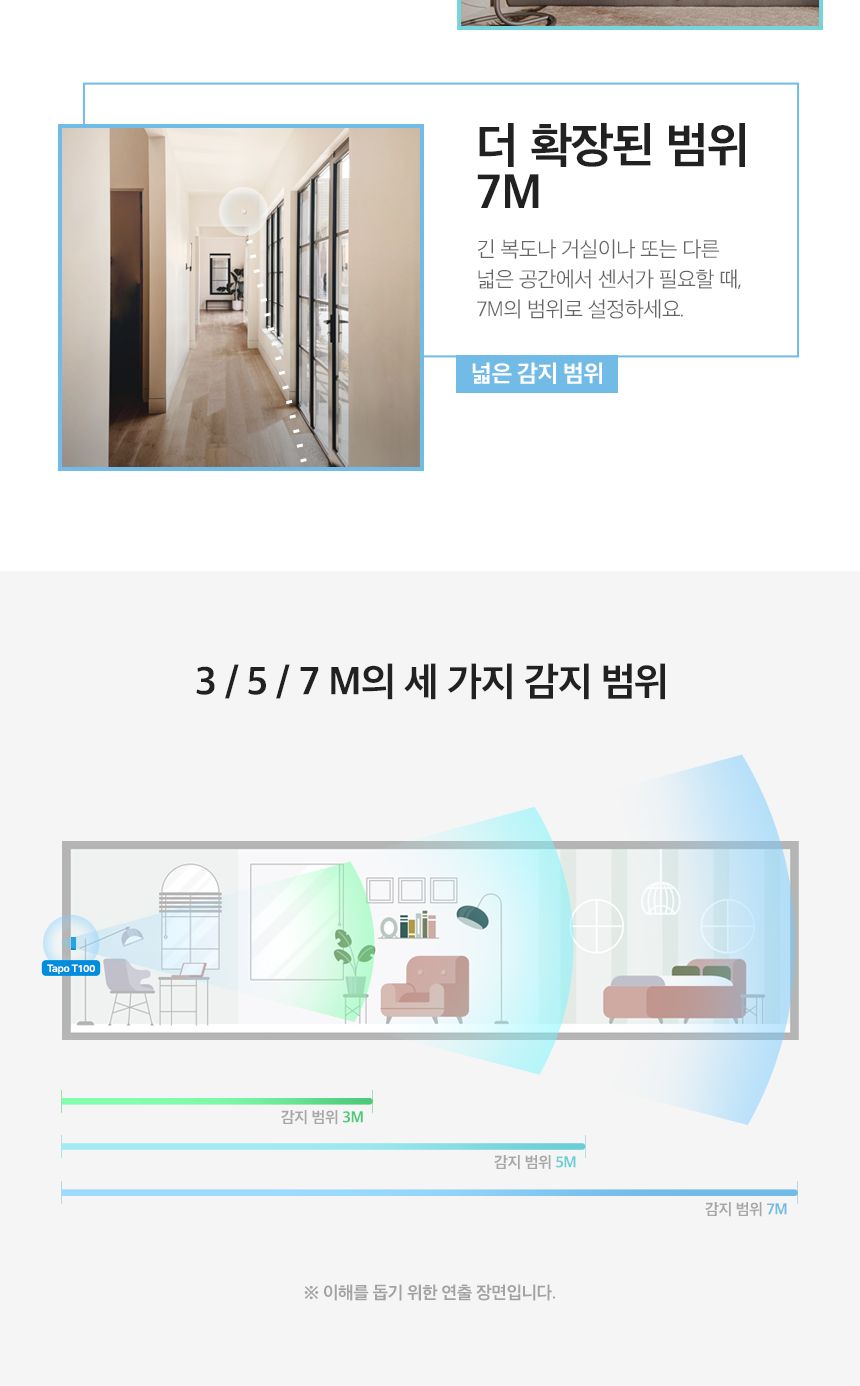티피링크 T100 스마트 Wi-Fi 허브 연동 모션 센서 TAPO무선연결허브센서 무선WIFI허브센서 WIFI허브센서 WIFI스마트허브센서 허브센서 스마트허브센서 무선연결허브연동센서 무선허브연동센서 무선스마트허브연동센서 허브연동센서