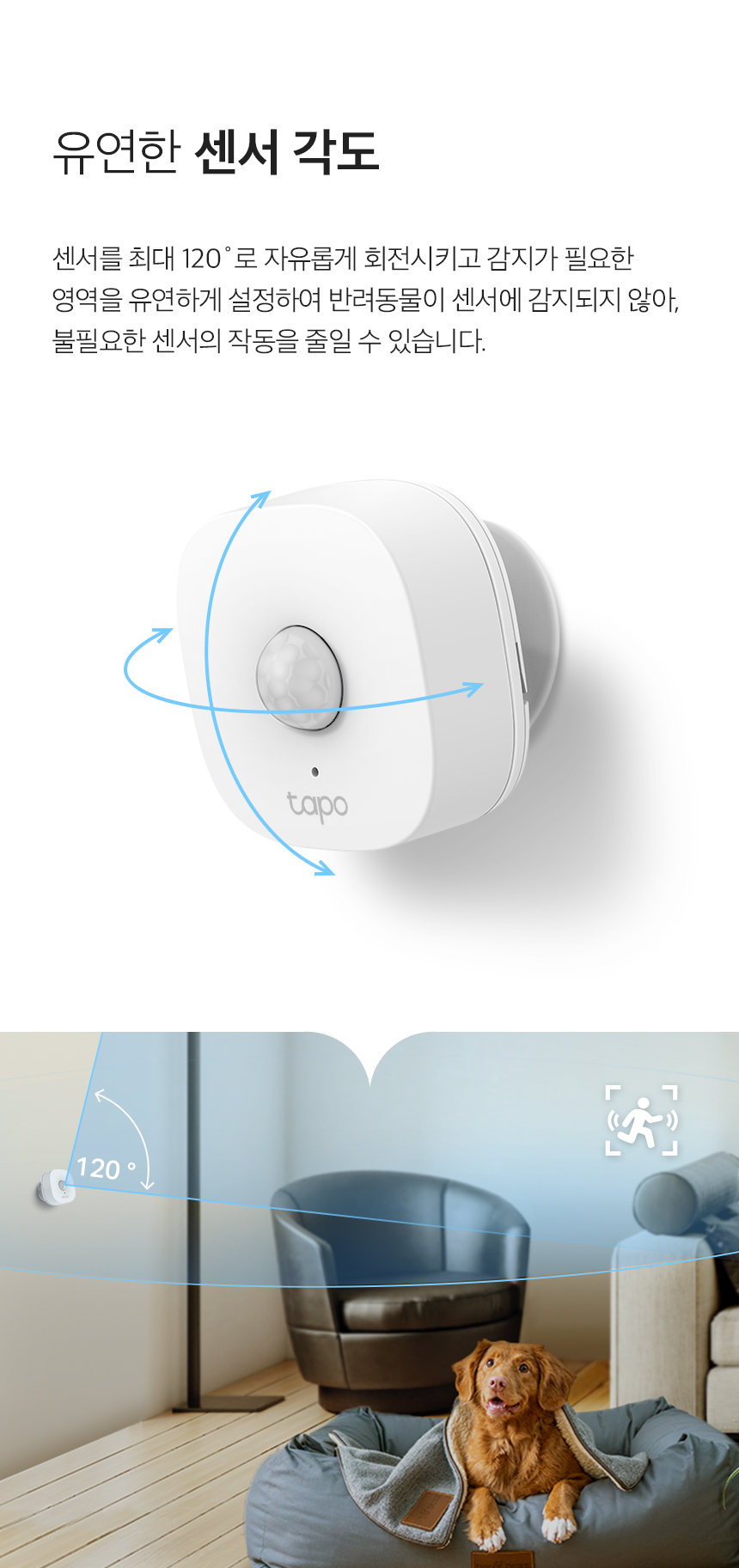 티피링크 T100 스마트 Wi-Fi 허브 연동 모션 센서 TAPO무선연결허브센서 무선WIFI허브센서 WIFI허브센서 WIFI스마트허브센서 허브센서 스마트허브센서 무선연결허브연동센서 무선허브연동센서 무선스마트허브연동센서 허브연동센서