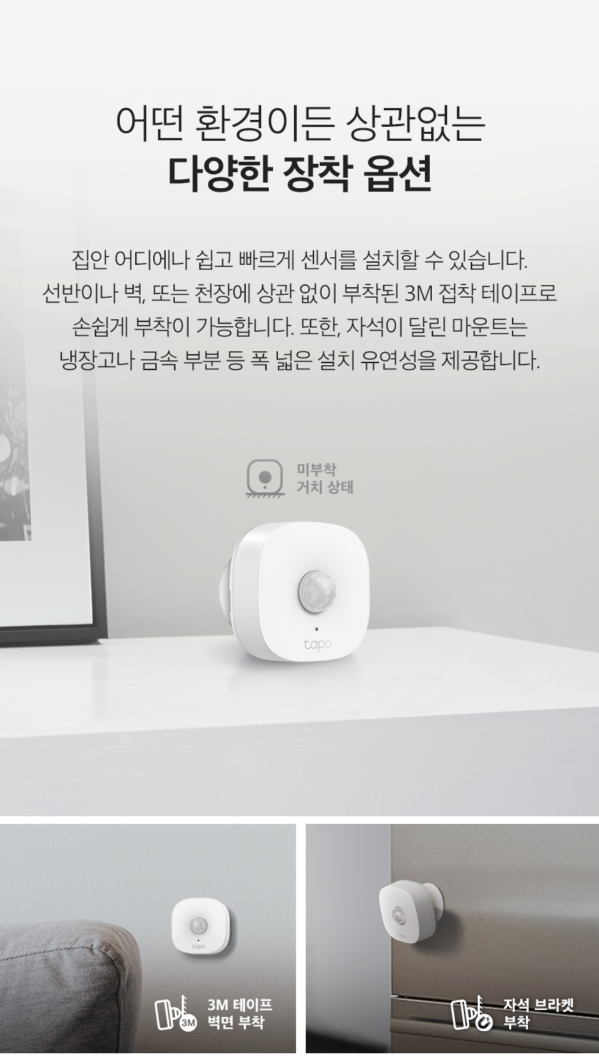 티피링크 T100 스마트 Wi-Fi 허브 연동 모션 센서 TAPO무선연결허브센서 무선WIFI허브센서 WIFI허브센서 WIFI스마트허브센서 허브센서 스마트허브센서 무선연결허브연동센서 무선허브연동센서 무선스마트허브연동센서 허브연동센서