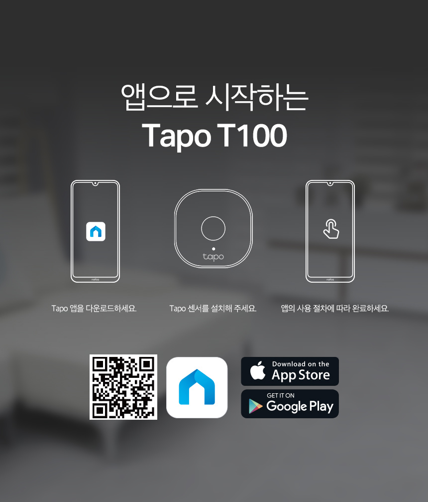 티피링크 T100 스마트 Wi-Fi 허브 연동 모션 센서 TAPO무선연결허브센서 무선WIFI허브센서 WIFI허브센서 WIFI스마트허브센서 허브센서 스마트허브센서 무선연결허브연동센서 무선허브연동센서 무선스마트허브연동센서 허브연동센서