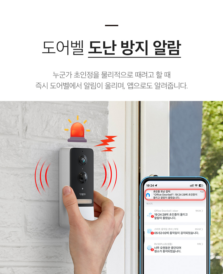 티피링크 Tapo D230S1 스마트 도어 CCTV CCTV 감시카메라 방범용CCTV CCTV카메라 카메라 씨씨티비 스마트도어CCTV 현관CCTV 360도원격회전CCTV 감시용카메라 방범용카메라