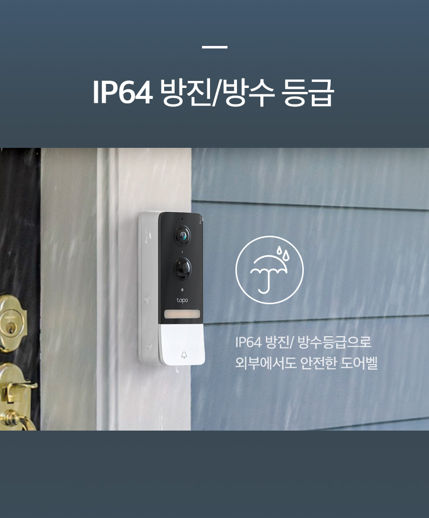 티피링크 Tapo D230S1 스마트 도어 CCTV CCTV 감시카메라 방범용CCTV CCTV카메라 카메라 씨씨티비 스마트도어CCTV 현관CCTV 360도원격회전CCTV 감시용카메라 방범용카메라