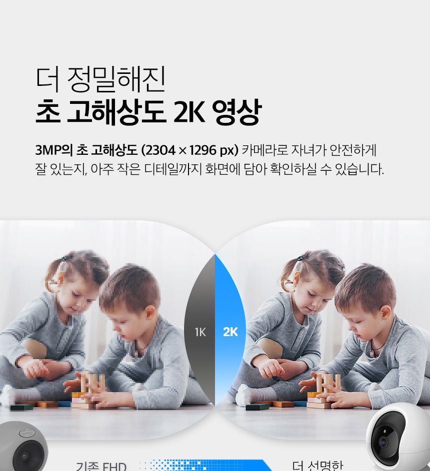 티피링크 Tapo TC71 300만 화소 2K 원격 회전 CCTV 원격회전CCTV 300만화소CCTV 홈CCTV 실내감시카메라 감시카메라 가정용CCTV 방범용CCTV CCTV카메라 카메라 씨씨티비 CCTV장비 감시용카메라 방범용카메라