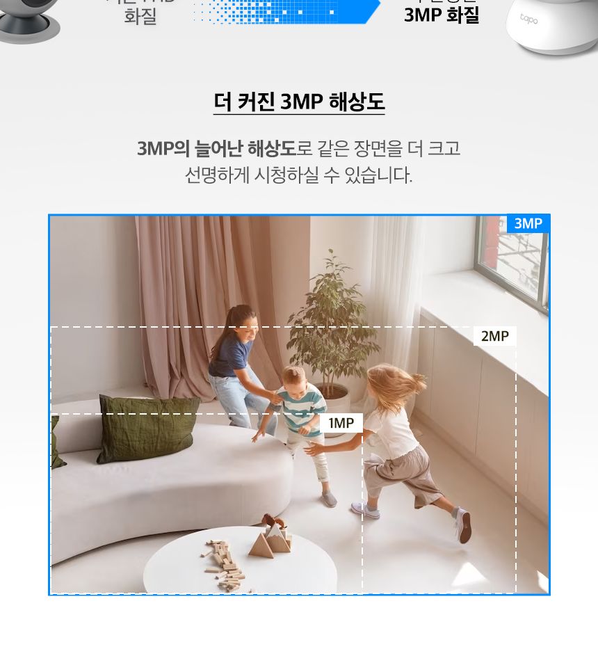 티피링크 Tapo TC71 300만 화소 2K 원격 회전 CCTV 원격회전CCTV 300만화소CCTV 홈CCTV 실내감시카메라 감시카메라 가정용CCTV 방범용CCTV CCTV카메라 카메라 씨씨티비 CCTV장비 감시용카메라 방범용카메라
