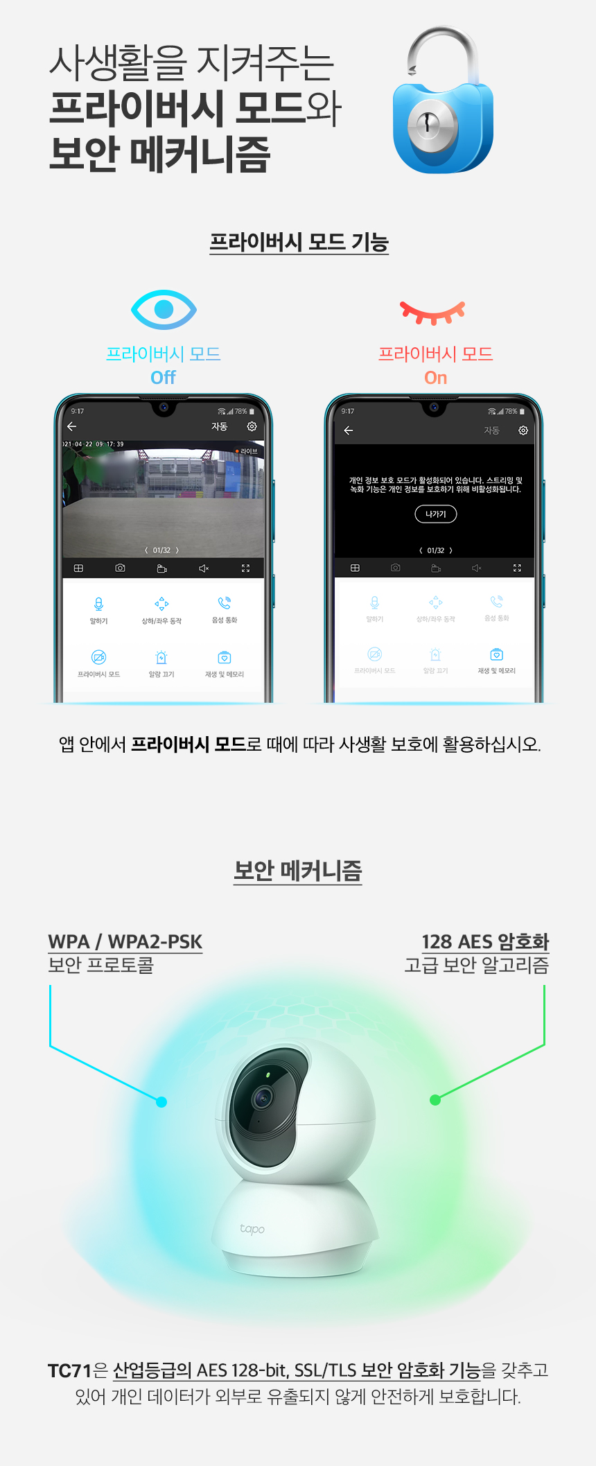 티피링크 Tapo TC71 300만 화소 2K 원격 회전 CCTV 원격회전CCTV 300만화소CCTV 홈CCTV 실내감시카메라 감시카메라 가정용CCTV 방범용CCTV CCTV카메라 카메라 씨씨티비 CCTV장비 감시용카메라 방범용카메라