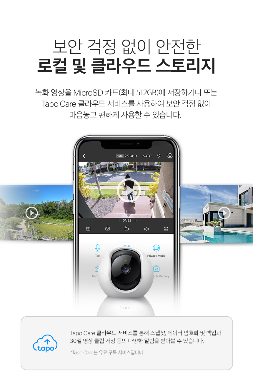 티피링크 Tapo TC71 300만 화소 2K 원격 회전 CCTV 원격회전CCTV 300만화소CCTV 홈CCTV 실내감시카메라 감시카메라 가정용CCTV 방범용CCTV CCTV카메라 카메라 씨씨티비 CCTV장비 감시용카메라 방범용카메라