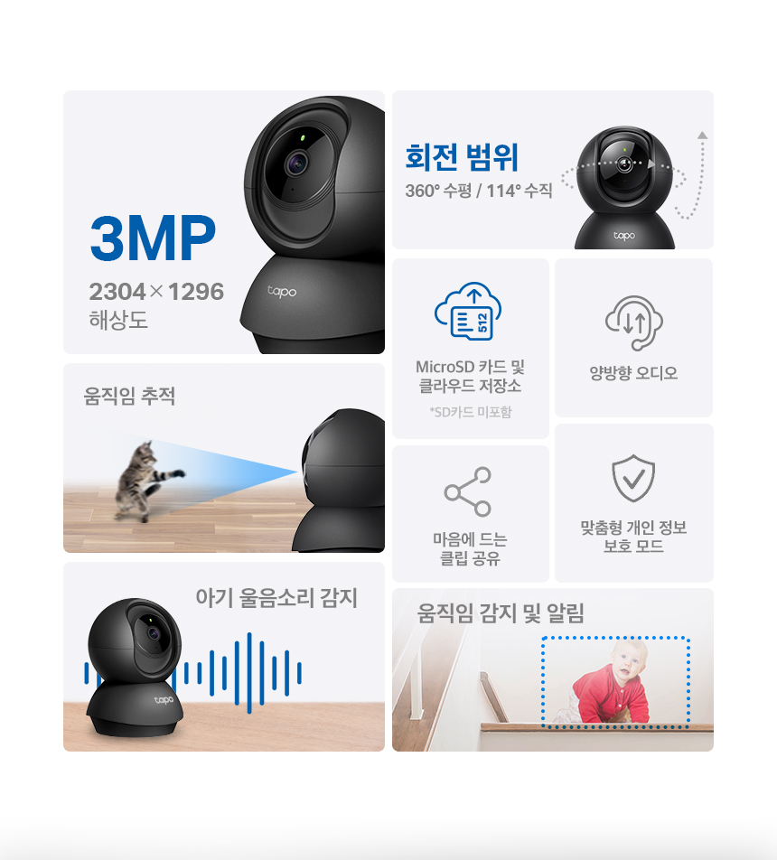 티피링크 C211 300만 화소 회전형 스마트 홈 cctv 회전형CCTV 홈캠 펫CCTV 홈CCTV 실내감시카메라 감시카메라 가정용CCTV 방범용CCTV CCTV카메라 카메라 씨씨티비 CCTV장비 감시용카메라 방범용카메라
