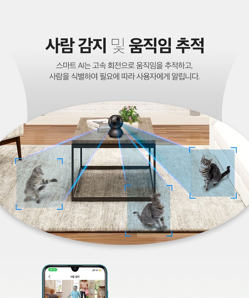 티피링크 C211 300만 화소 회전형 스마트 홈 cctv 회전형CCTV 홈캠 펫CCTV 홈CCTV 실내감시카메라 감시카메라 가정용CCTV 방범용CCTV CCTV카메라 카메라 씨씨티비 CCTV장비 감시용카메라 방범용카메라