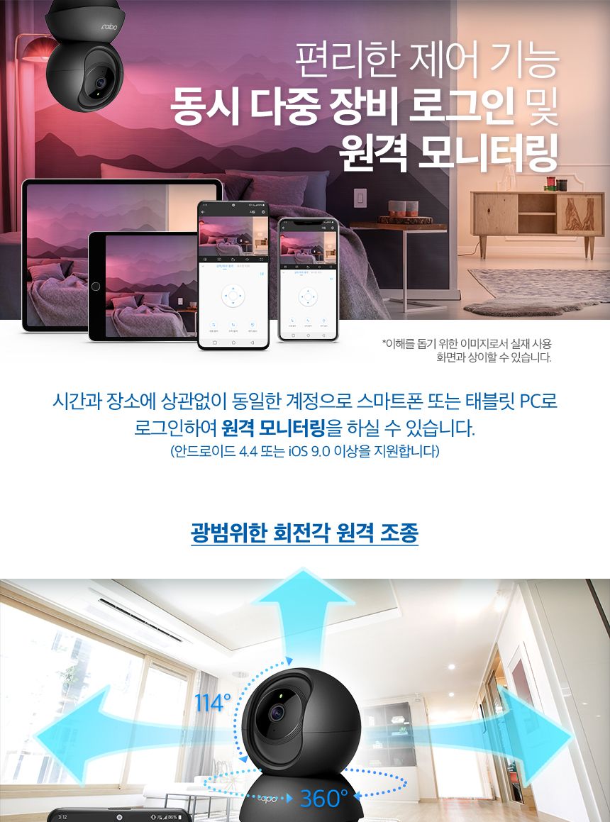 티피링크 C211 300만 화소 회전형 스마트 홈 cctv 회전형CCTV 홈캠 펫CCTV 홈CCTV 실내감시카메라 감시카메라 가정용CCTV 방범용CCTV CCTV카메라 카메라 씨씨티비 CCTV장비 감시용카메라 방범용카메라