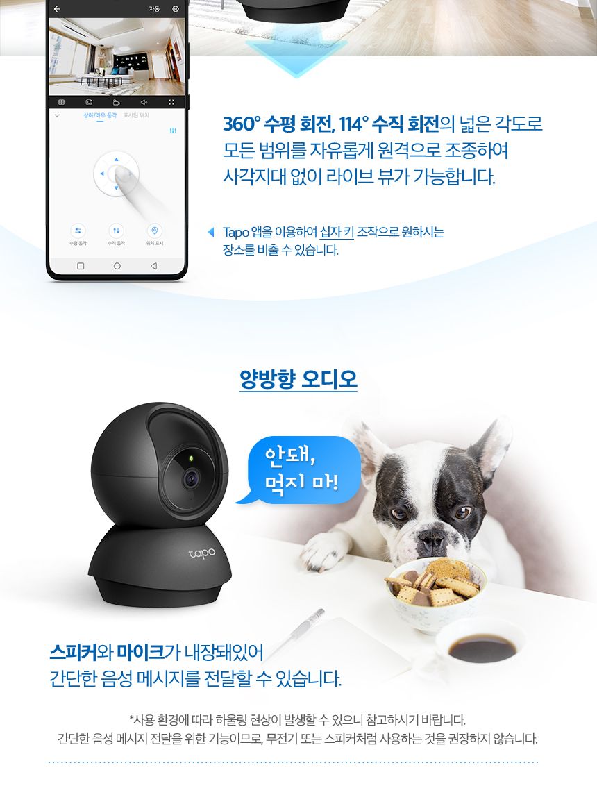 티피링크 C211 300만 화소 회전형 스마트 홈 cctv 회전형CCTV 홈캠 펫CCTV 홈CCTV 실내감시카메라 감시카메라 가정용CCTV 방범용CCTV CCTV카메라 카메라 씨씨티비 CCTV장비 감시용카메라 방범용카메라