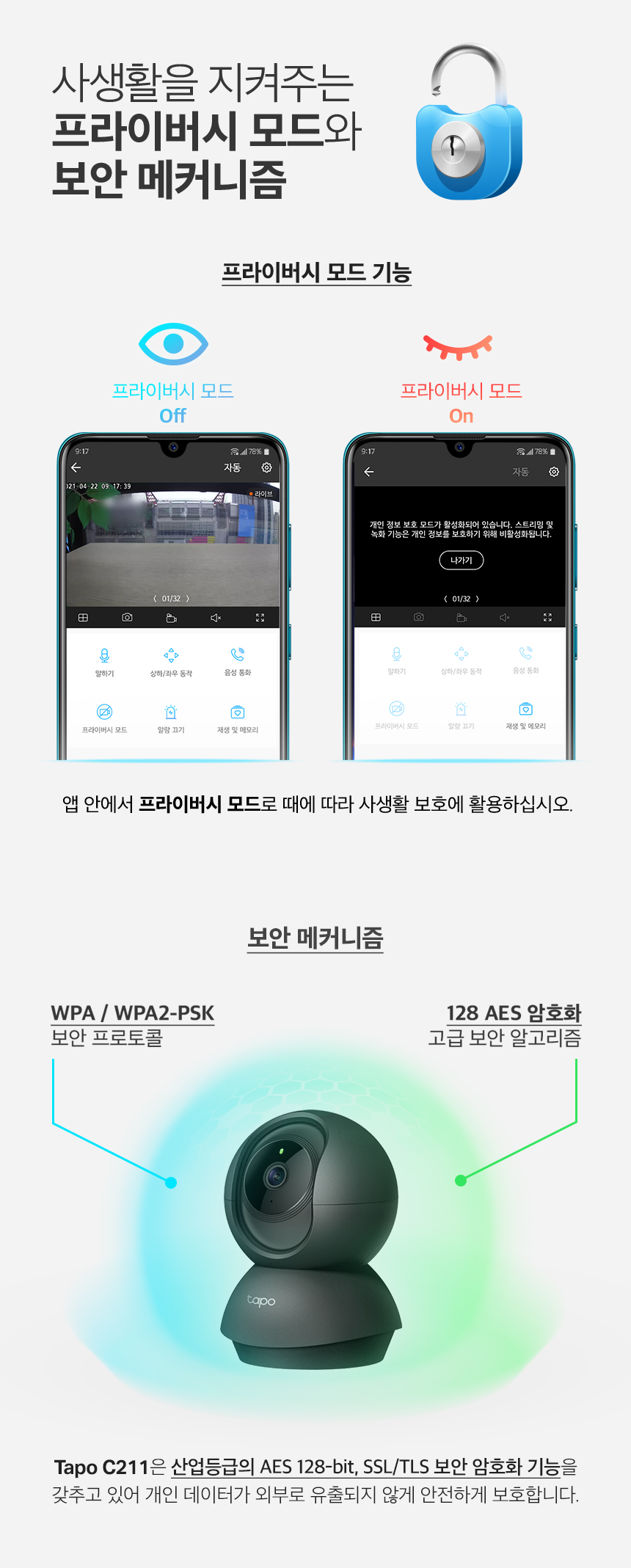 티피링크 C211 300만 화소 회전형 스마트 홈 cctv 회전형CCTV 홈캠 펫CCTV 홈CCTV 실내감시카메라 감시카메라 가정용CCTV 방범용CCTV CCTV카메라 카메라 씨씨티비 CCTV장비 감시용카메라 방범용카메라