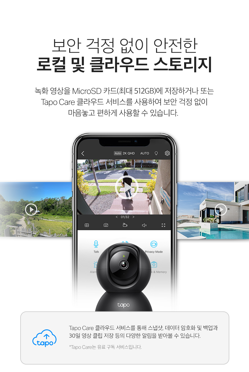 티피링크 C211 300만 화소 회전형 스마트 홈 cctv 회전형CCTV 홈캠 펫CCTV 홈CCTV 실내감시카메라 감시카메라 가정용CCTV 방범용CCTV CCTV카메라 카메라 씨씨티비 CCTV장비 감시용카메라 방범용카메라