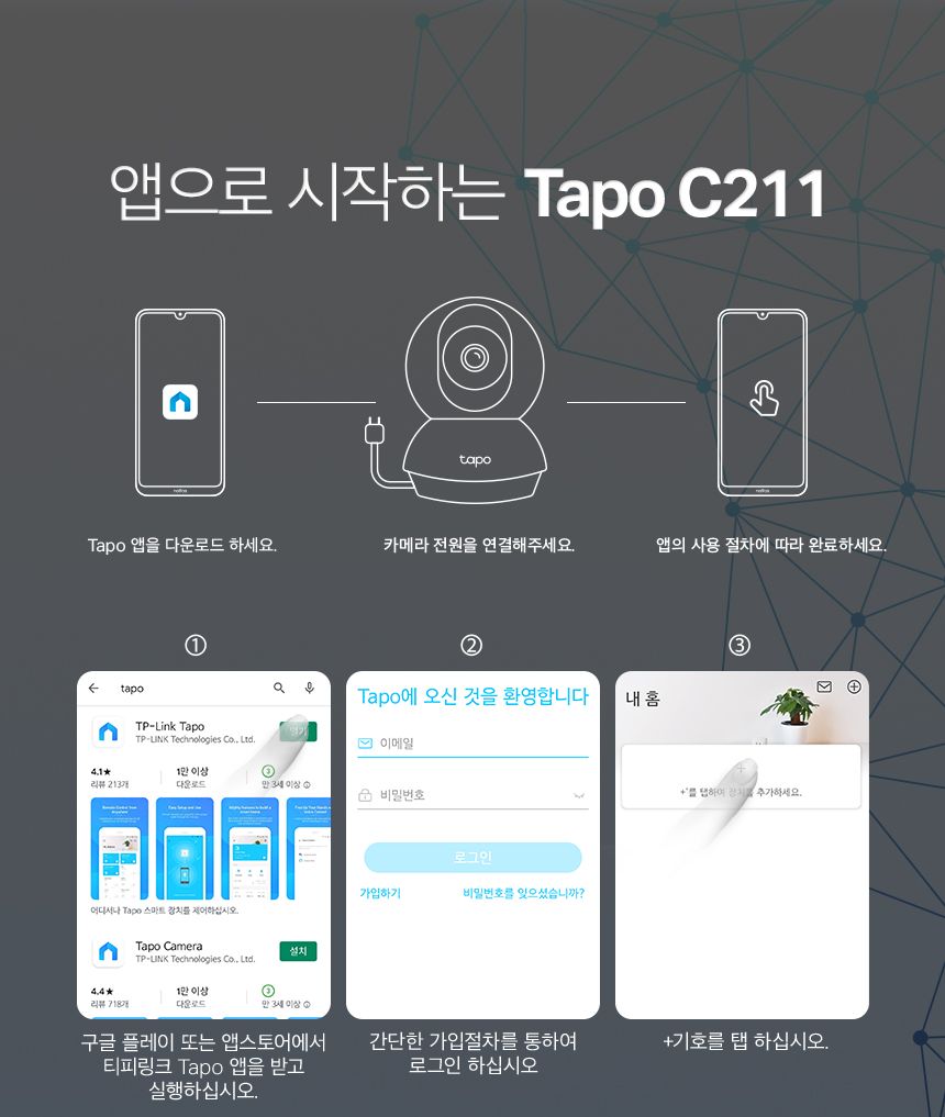 티피링크 C211 300만 화소 회전형 스마트 홈 cctv 회전형CCTV 홈캠 펫CCTV 홈CCTV 실내감시카메라 감시카메라 가정용CCTV 방범용CCTV CCTV카메라 카메라 씨씨티비 CCTV장비 감시용카메라 방범용카메라