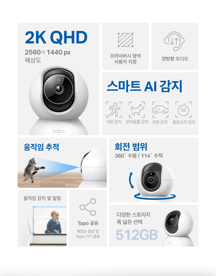 티피링크 TC72 400만 화소 원격회전 홈CCTV 홈캠 펫CCTV 홈CCTV 실내감시카메라 감시카메라 가정용CCTV 방범용CCTV CCTV카메라 카메라 씨씨티비 CCTV장비 감시용카메라 방범용카메라