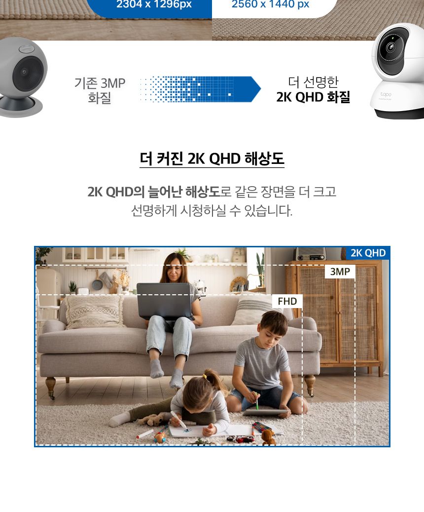 티피링크 TC72 400만 화소 원격회전 홈CCTV 홈캠 펫CCTV 홈CCTV 실내감시카메라 감시카메라 가정용CCTV 방범용CCTV CCTV카메라 카메라 씨씨티비 CCTV장비 감시용카메라 방범용카메라