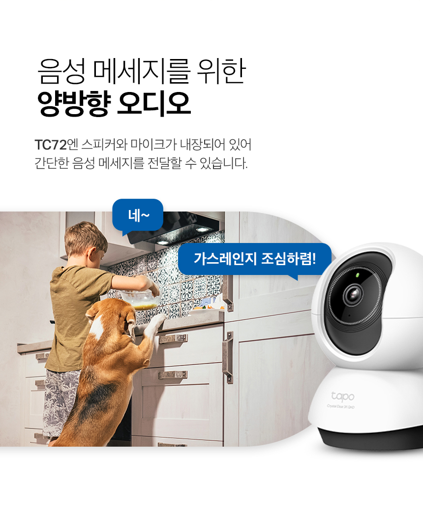 티피링크 TC72 400만 화소 원격회전 홈CCTV 홈캠 펫CCTV 홈CCTV 실내감시카메라 감시카메라 가정용CCTV 방범용CCTV CCTV카메라 카메라 씨씨티비 CCTV장비 감시용카메라 방범용카메라
